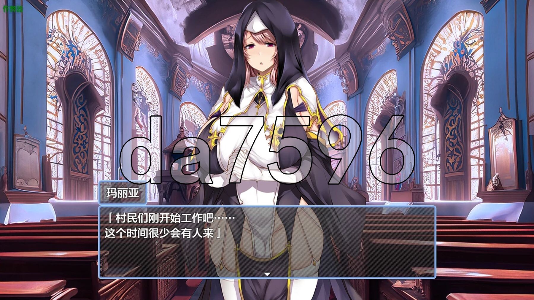 [日式RPG/新安卓] 边境村的淫乱巨乳修女～任何烦恼都可以交给我哦～ 辺境村の淫乱爆乳シスター～困りごとはなんでもお任せ～ PC+安卓 内嵌AI汉化版+作弊码-第8张-游戏-次元小屋-ACG交流分享论坛