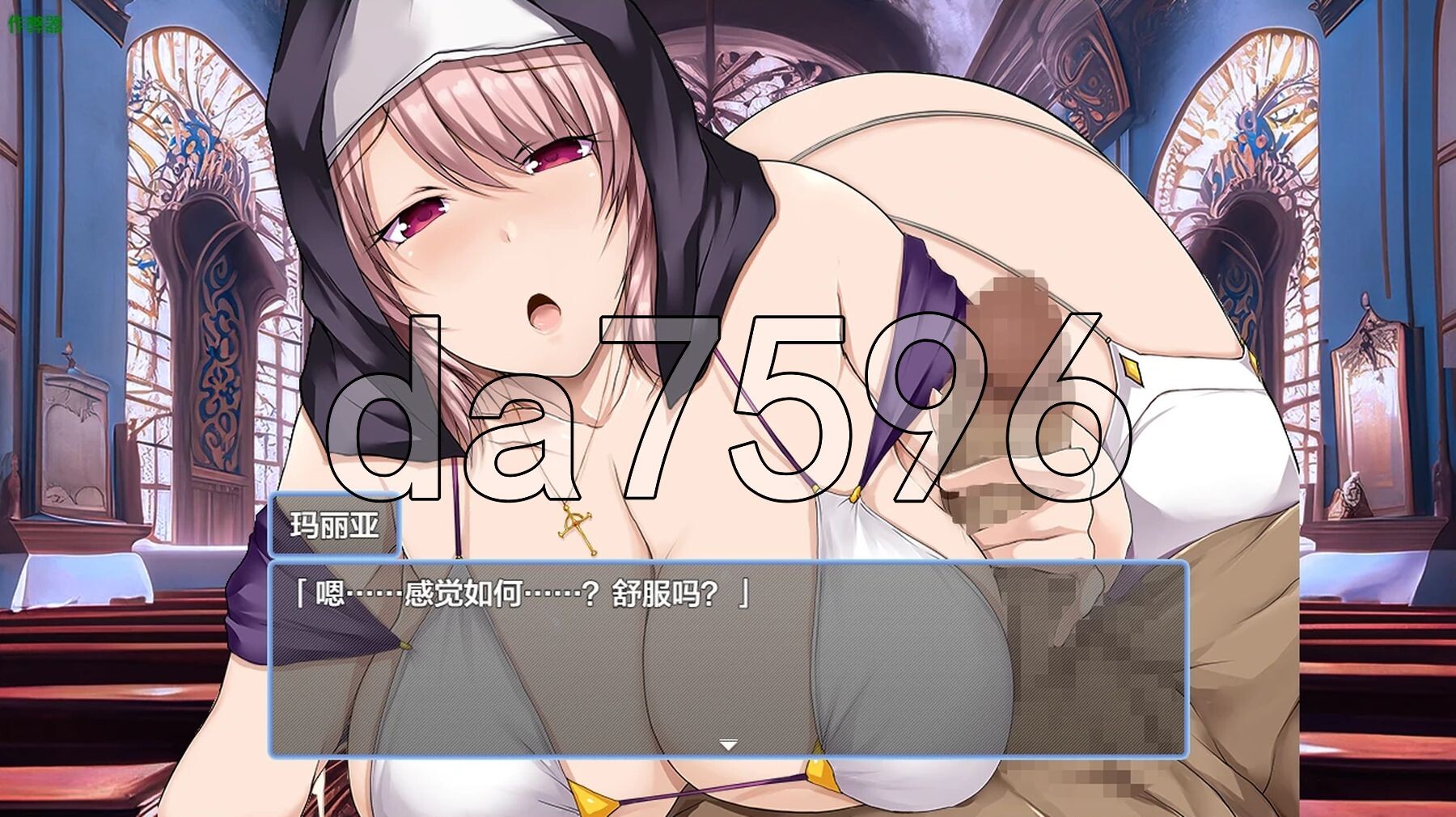 [日式RPG/新安卓] 边境村的淫乱巨乳修女～任何烦恼都可以交给我哦～ 辺境村の淫乱爆乳シスター～困りごとはなんでもお任せ～ PC+安卓 内嵌AI汉化版+作弊码-第9张-游戏-次元小屋-ACG交流分享论坛