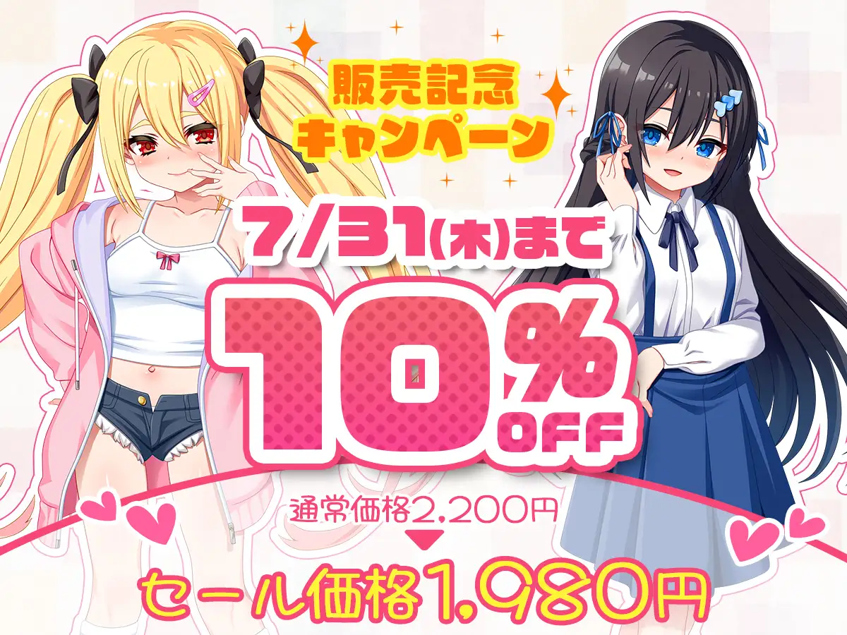 【SLG/机翻/触摸/雌小鬼/NTR/睡奸/肛交】[RJ01280194/sweetspot社团]咿呀～要被玩坏掉了啦 呼哧呼哧 咿呀～/ざぁ～こなしまいとすやすやえっちっち【PC/1.80G】