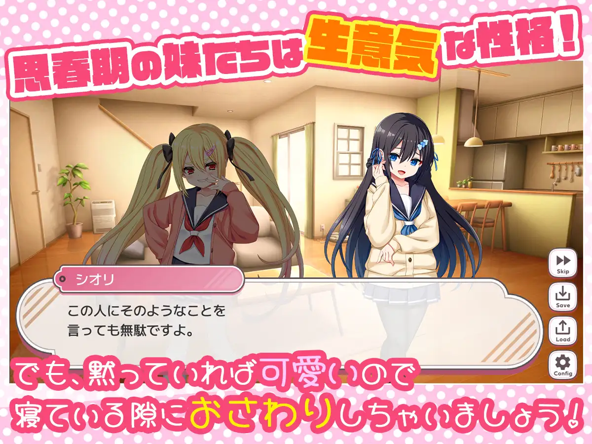 【SLG/机翻/触摸/雌小鬼/NTR/睡奸/肛交】[RJ01280194/sweetspot社团]咿呀～要被玩坏掉了啦 呼哧呼哧 咿呀～/ざぁ～こなしまいとすやすやえっちっち【PC/1.80G】