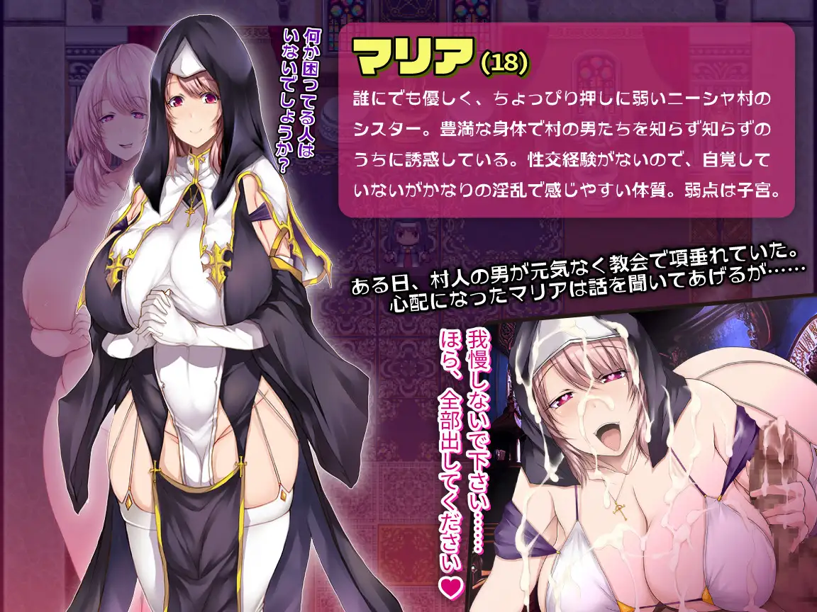 【日式RPG/新安卓】 边境村的修女～任何烦恼都可以交给我哦～ 辺境村のシスター～困りごとはなんでもお任せ～ 内嵌AI汉化版+作弊码 【1.0G】
