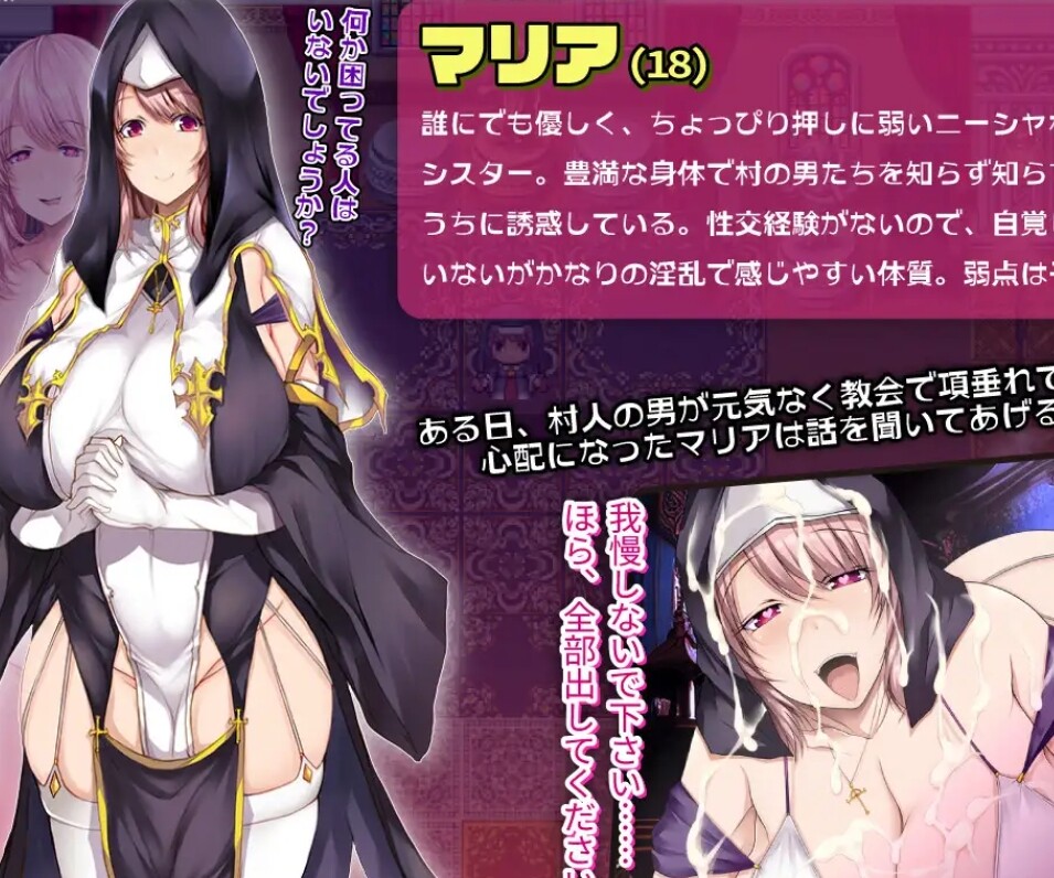 图片[1]-【日式RPG/AI汉化】边境村的OO大馒头修女～任何烦恼都可以交给我哦～/辺境村のOO爆乳シスター～困りごとはなんでもお任せ～ AI汉化版【400M/新作】-嘤嘤怪之家