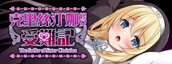 [RPG官中PC无码修女女足巨乳贫乳]克里丝汀娜修女受难记 [FM/BD722M]-第1张-游戏-次元小屋-ACG交流分享论坛