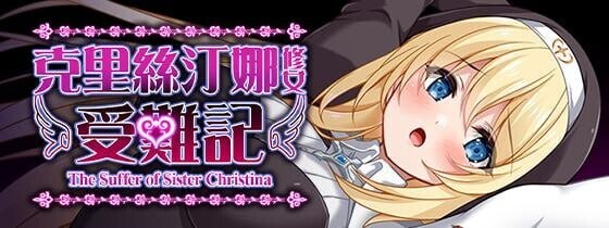 图片[1]-【RPG/中文/步兵】 克里丝汀娜修女受难记  シスタークリスティーナの受難 STEAM官方中文步兵版【700M/CV/新作】-嘤嘤怪之家