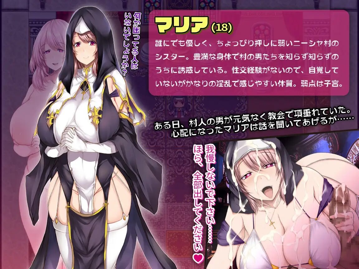 [日式RPG/爆乳修女/新作/PC] 边境村的淫乱巨乳修女～任何烦恼都可以交给我～辺境村の淫乱爆乳シスター～困りごとはなんでもお任せ～AI汉化 [600M/FM-第2张-游戏-次元小屋-ACG交流分享论坛