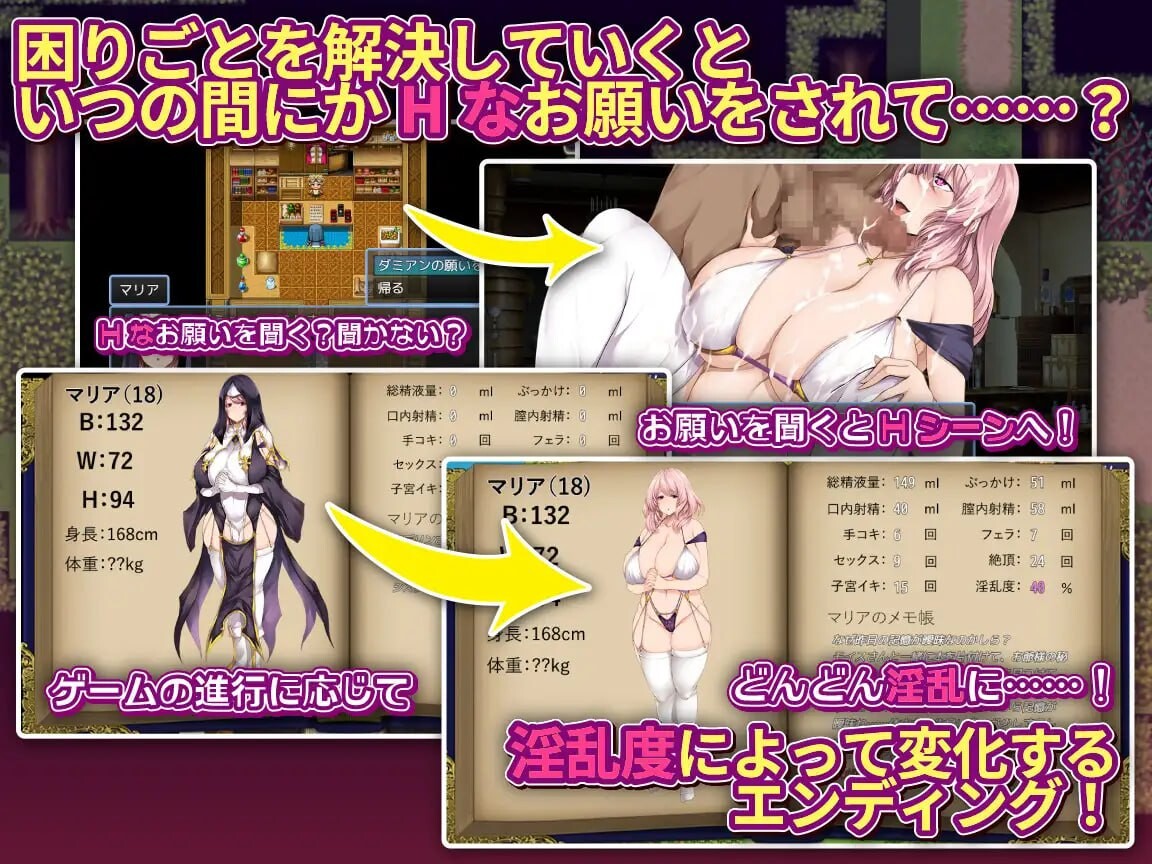 [日式RPG/爆乳修女/新作/PC] 边境村的淫乱巨乳修女～任何烦恼都可以交给我～辺境村の淫乱爆乳シスター～困りごとはなんでもお任せ～AI汉化 [600M/FM-第4张-游戏-次元小屋-ACG交流分享论坛