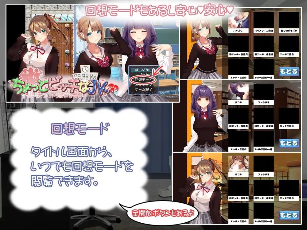 【RPG汉化PC】有点碧池的女高中生 从炮友开始的青春 ちょっとビッチなJK -セフレから始まる青春【515MB】