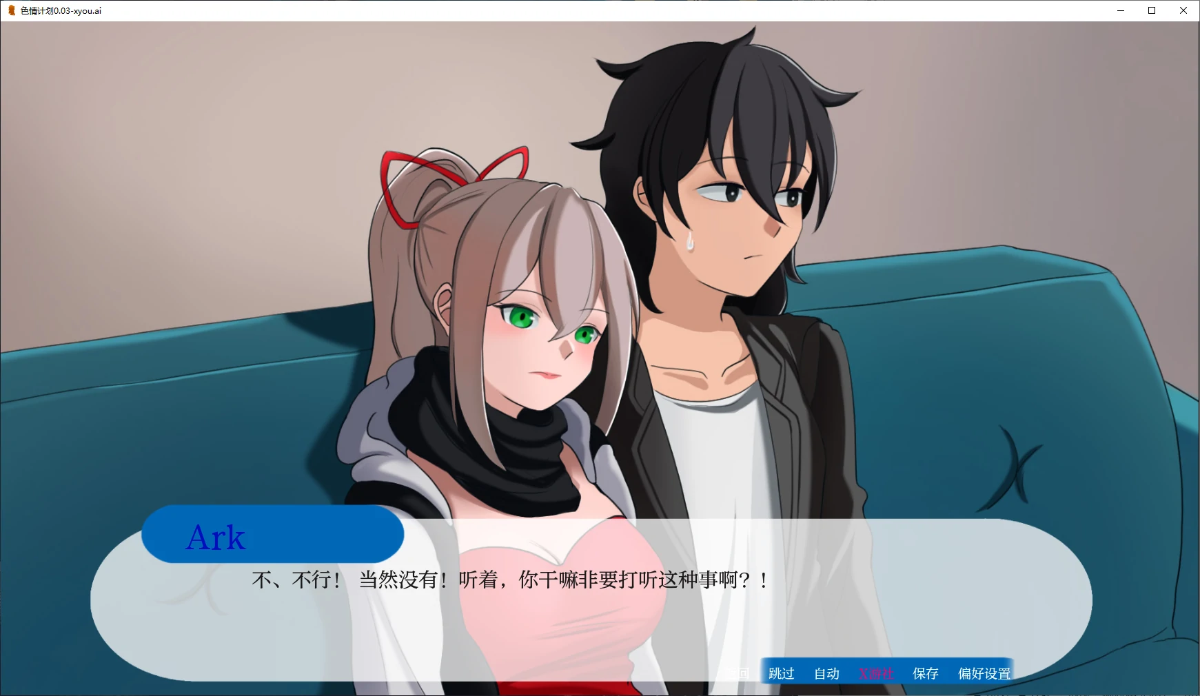 【SLG/AI汉化/2D/动态/更新】色情计划/Ero Scheme[Ver0.03 Pre-Alpha]【PC+安卓/2.4G】
