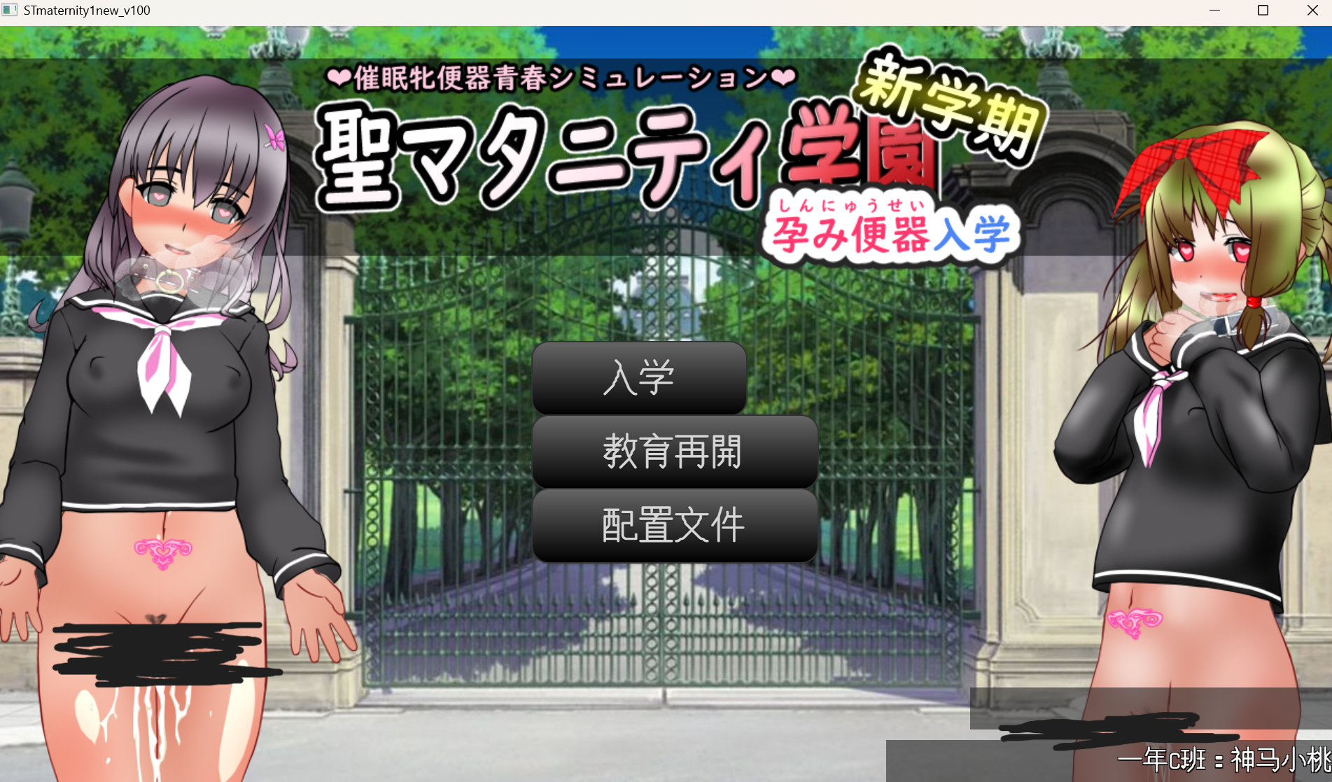 图片[1]-【养成SLG/AI汉化/PC+安卓】圣西瓜肚学园·新学期—孕RBQ入学 聖マタニティ学園・新学期――孕みRBQ入学  AI汉化版【2.5G/新汉化】-嘤嘤怪之家