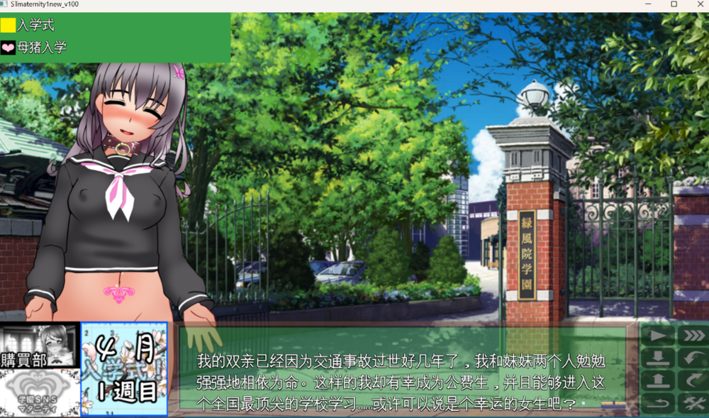 【养成SLG/AI汉化/PC+安卓】 圣孕妇学园·新学期—孕便器入学 聖マタニティ学園・新学期――孕み便器入学  AI汉化版【2.5G】