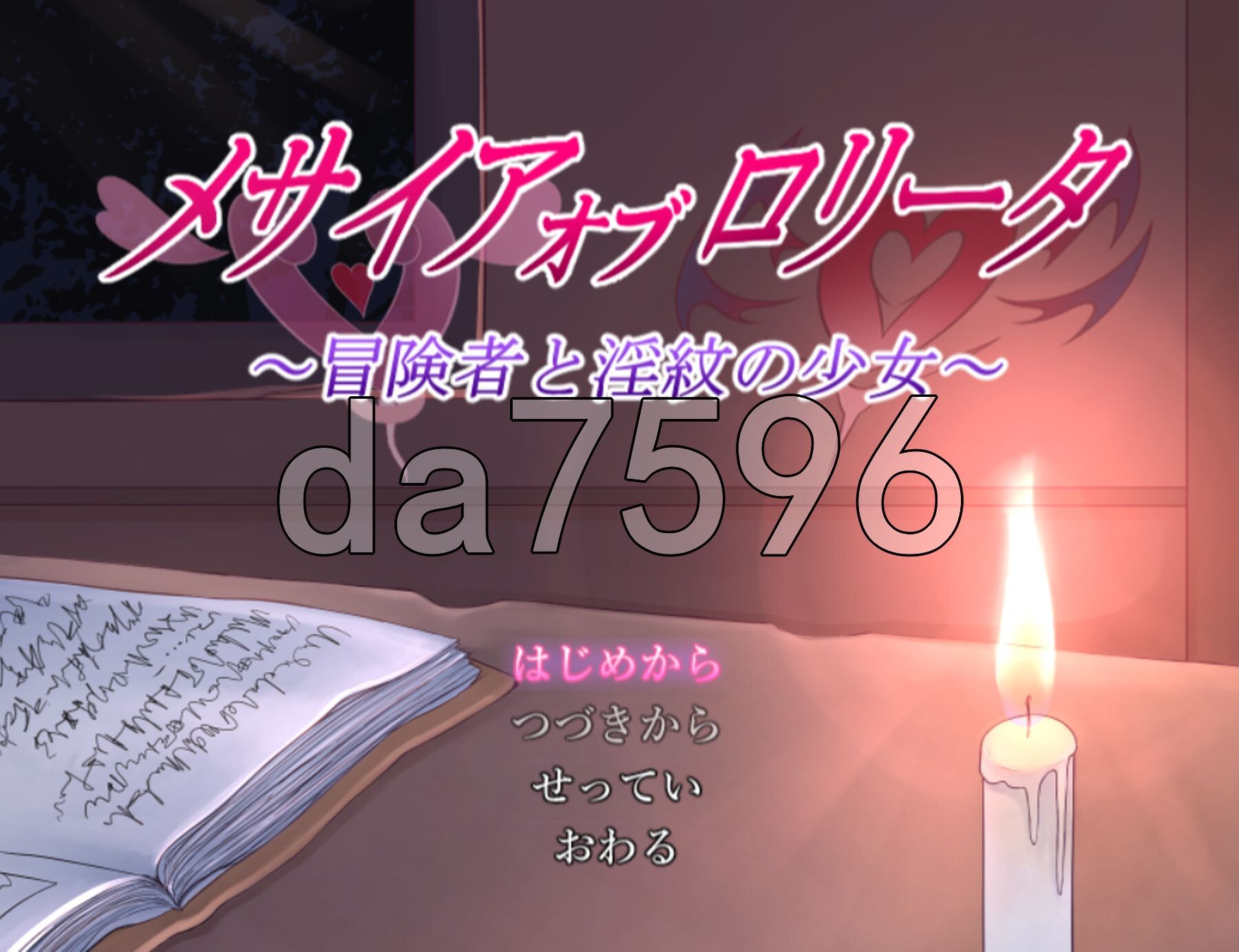 [日式RPG/新作] 救世主的〇动者～冒险者与淫纹少女～ メサイアオブロリータ～冒険者と淫紋の少女～ AI汉化版+自动全回想解放 [2.10G/多空转百度微云]-第1张-游戏-风花雪月-ACG交流分享论坛