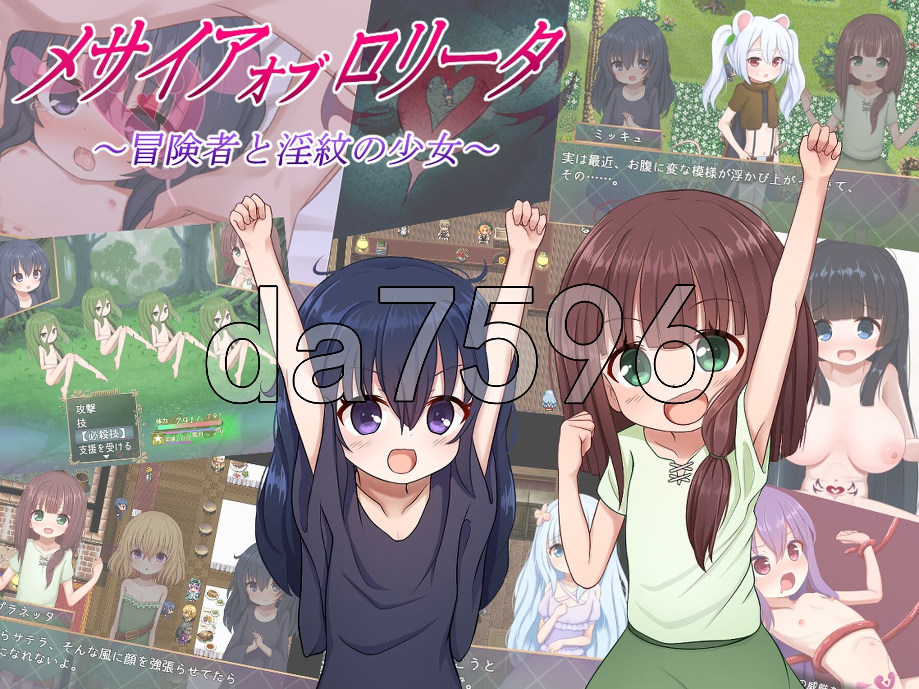 [日式RPG/新作] 救世主的〇动者～冒险者与淫纹少女～ メサイアオブロリータ～冒険者と淫紋の少女～ AI汉化版+自动全回想解放 [2.10G/多空转百度微云]-第2张-游戏-风花雪月-ACG交流分享论坛