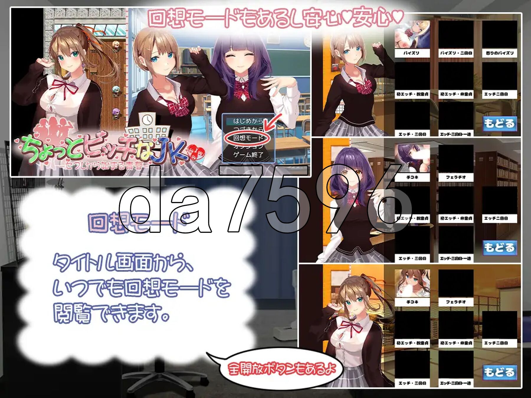 [日式RPG/新作] 有点碧池的女高中生 -从炮友开始的青春 - ちょっとビッチなJK -セフレから始まる青春- AI汉化版+自带全回想解放 [1.40G/多空-第5张-游戏-风花雪月-ACG交流分享论坛