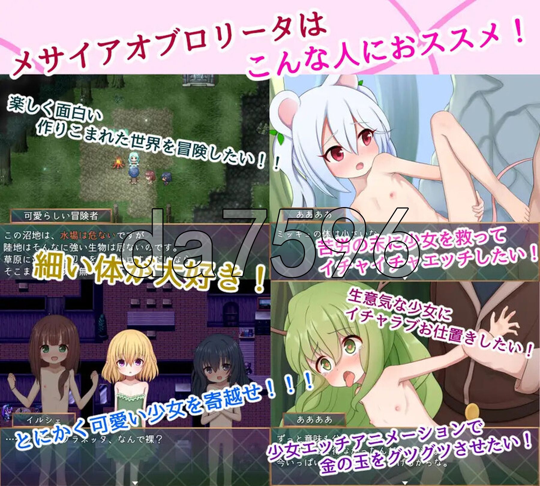 [日式RPG/新作] 救世主的〇动者～冒险者与淫纹少女～ メサイアオブロリータ～冒険者と淫紋の少女～ AI汉化版+自动全回想解放 [2.10G/多空转百度微云]-第6张-游戏-风花雪月-ACG交流分享论坛