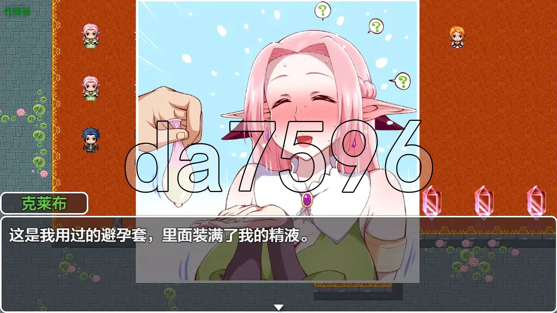 [日式RPG/新安卓] 王国骑士父亲 王国騎士お父さん PC+安卓 AI汉化版+作弊码 [1.90G/多空转百度微云]-第20张-游戏-次元小屋-ACG交流分享论坛