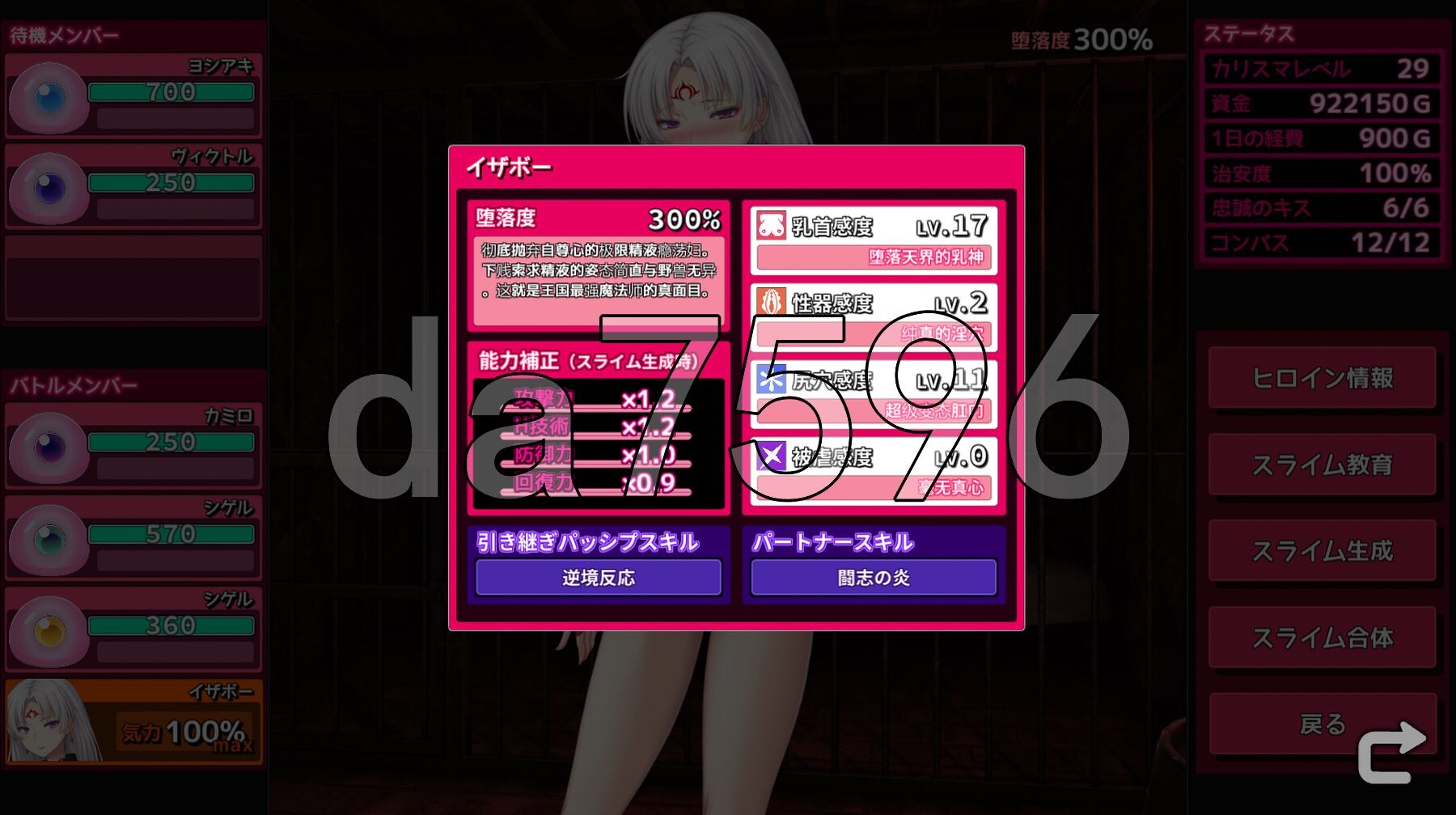 [日式RPG/新汉化] 完堕史莱姆大师 完堕スライムマスター v1.010 AI汉化版+通关存档 [2.30G/多空转百度微云]-第14张-游戏-次元小屋-ACG交流分享论坛