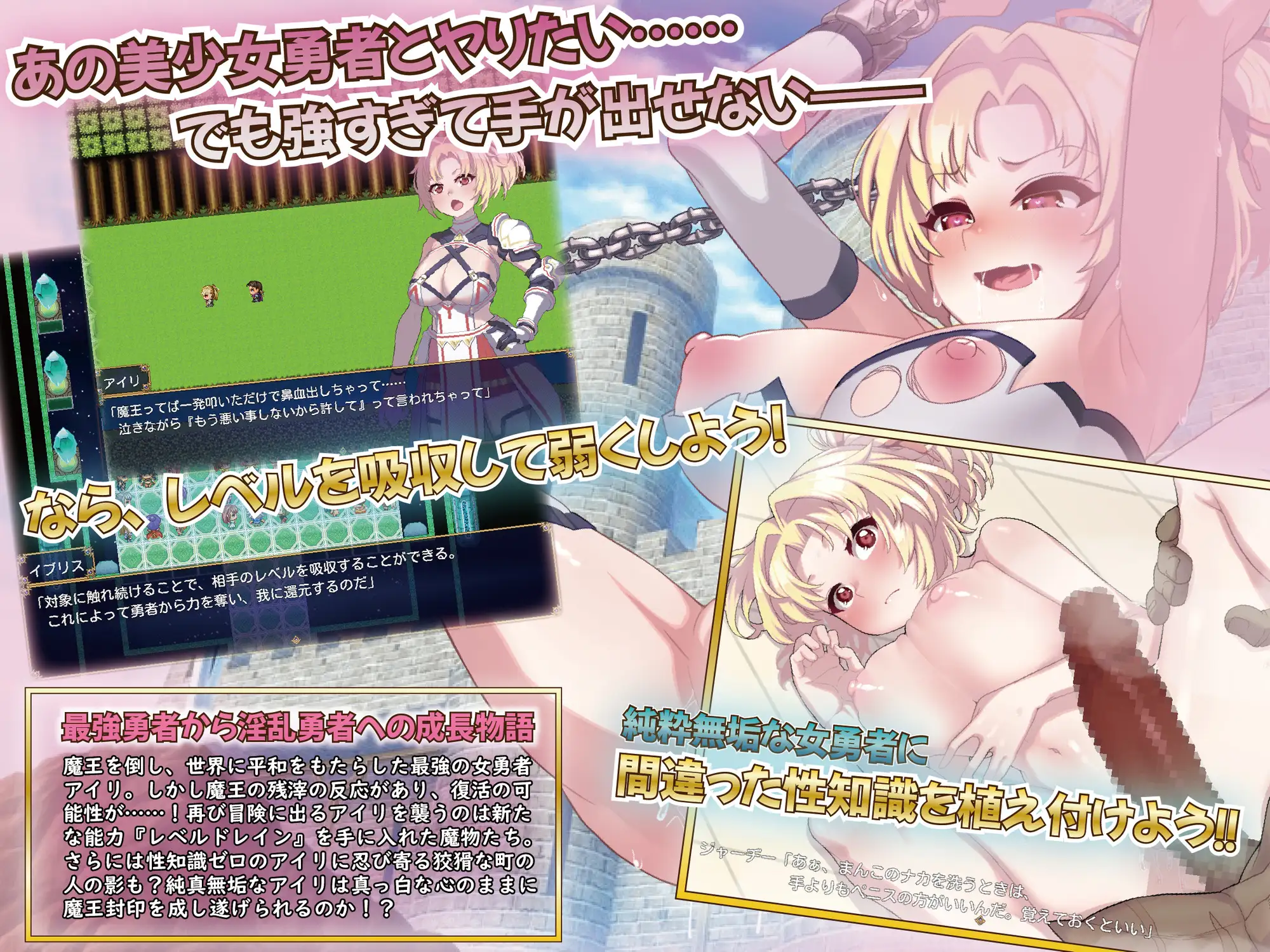 【RPG/机翻/拘束/幻想/堕落/触手】[RJ01201189/ぴーちパレット社团]纯真无邪的勇者和不怀好意的弱者/無知無恥ユウシャとエチエチ弱者【PC/1.30G】