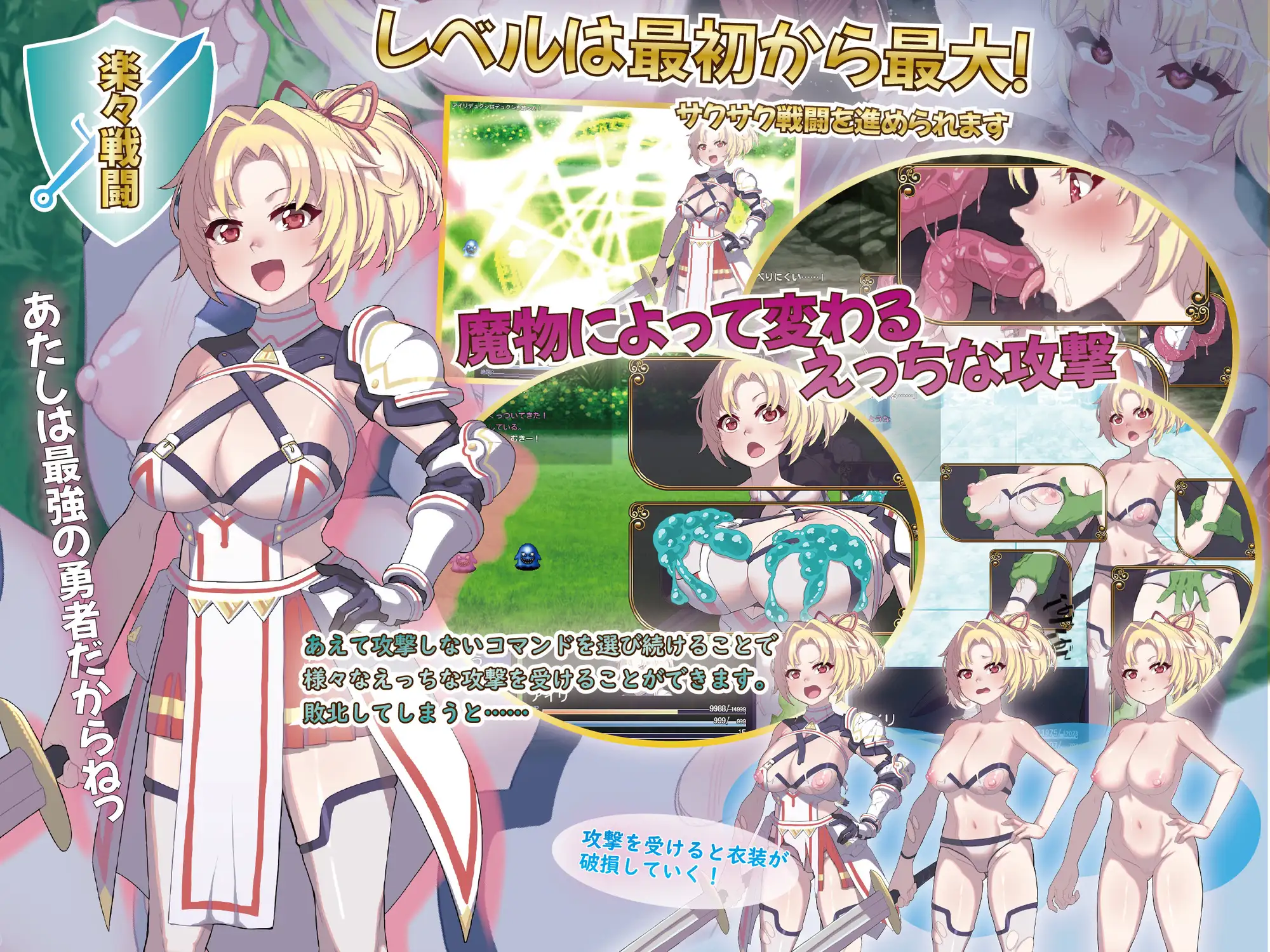 【RPG/机翻/拘束/幻想/堕落/触手】[RJ01201189/ぴーちパレット社团]纯真无邪的勇者和不怀好意的弱者/無知無恥ユウシャとエチエチ弱者【PC/1.30G】