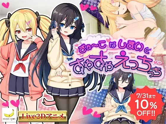 [SLG/机翻/雌小鬼/NTR]咿呀～要被玩坏掉了啦 呼哧呼哧 咿呀～/ざぁ～こなしまいとすやすやえっちっち[1.80G]-小陌资源库