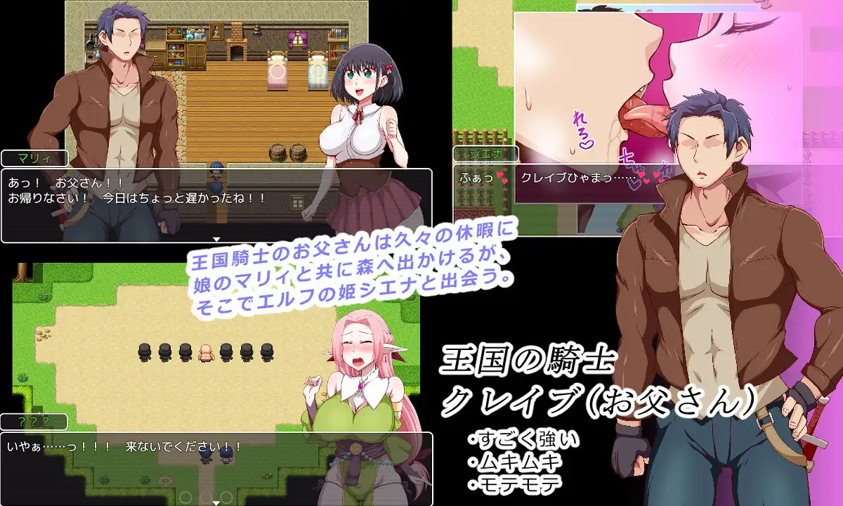 【RPG/机翻+AI文本/NTR/巨乳/多P/口交】[RJ01411935/桃メロン社团]王国骑士老爸/王国騎士お父さん[Ver1.01]【PC/1.55G】