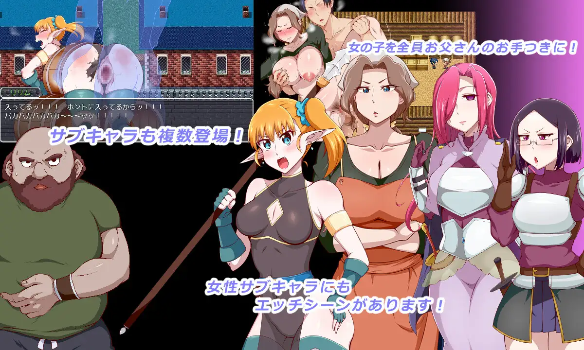 【RPG/机翻+AI文本/NTR/巨乳/多P/口交】[RJ01411935/桃メロン社团]王国骑士老爸/王国騎士お父さん[Ver1.01]【PC/1.55G】