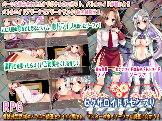 【RPG/AI汉化/仿生人/NTR/羞辱/口交/强X】[RJ207299/ぴーちパレット社团]性爱机器人组装/セクサロイドアセンブリ【双端/1G】