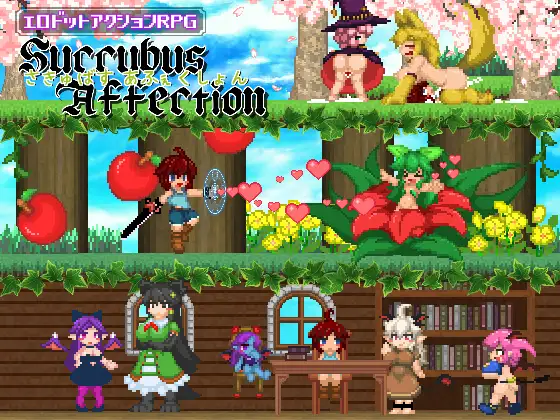 【ACT/像素/STEAM官中/魔物娘/淫魔/幻想/后宫】[RJ277631/さきゅばすの日記社团]魅魔之恋/サキュバスアフェクション[Ver1.0]【PC/1.70G】