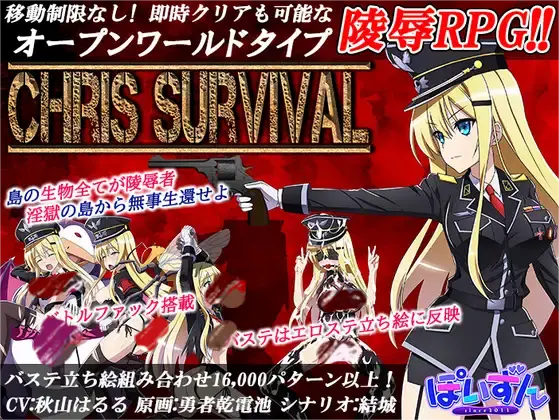 [RPG/AI汉化/PC+安卓]克里斯·萨维尔/Chris Survival[Ver1.03][3.70G]-小陌资源库