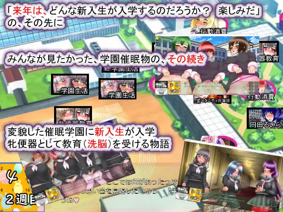 【养成SLG/AI汉化/PC+安卓】 圣孕妇学园·新学期—孕便器入学 聖マタニティ学園・新学期――孕み便器入学  AI汉化版【2.5G】