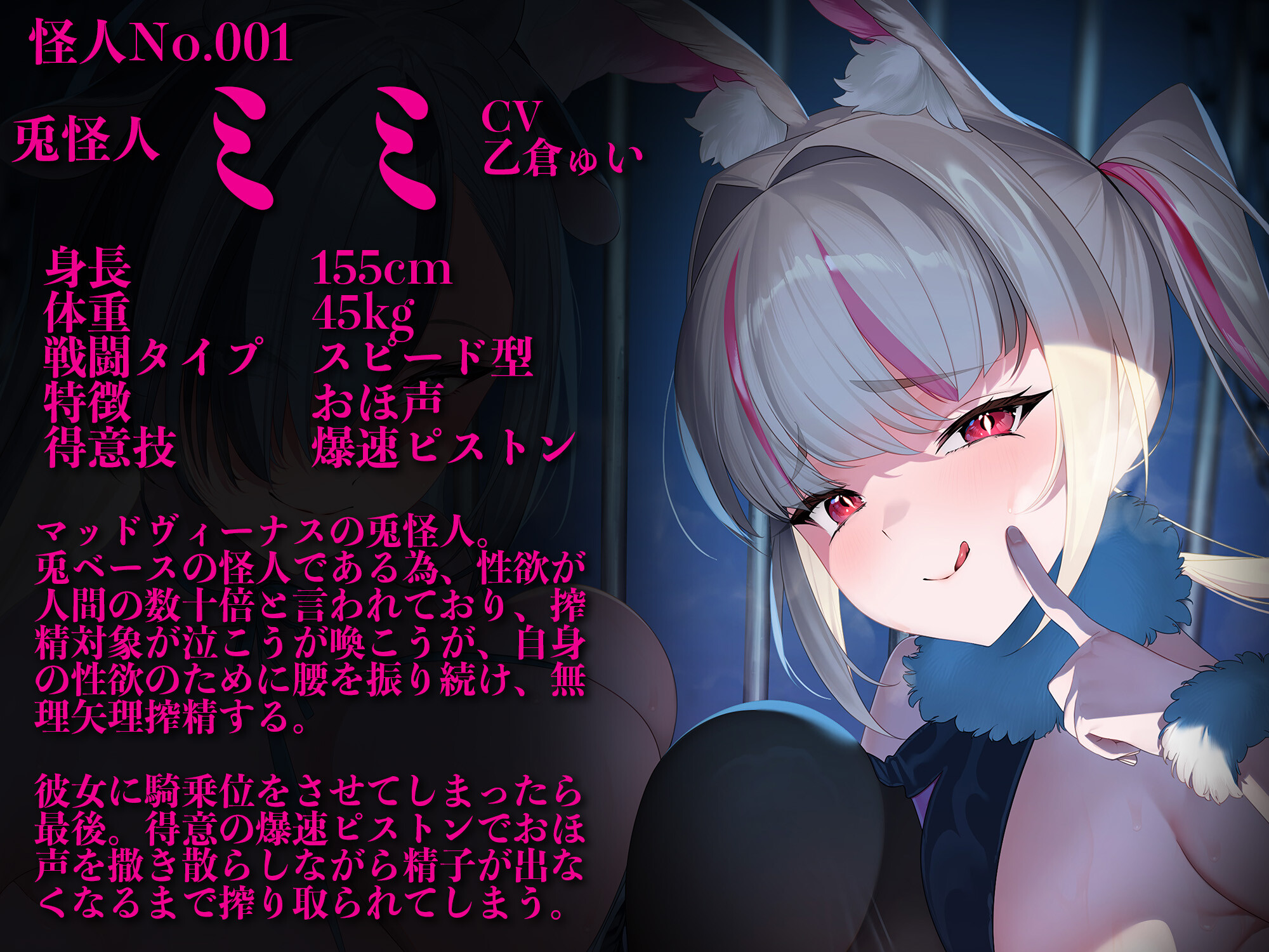 【角色介绍米米】兔牛 1