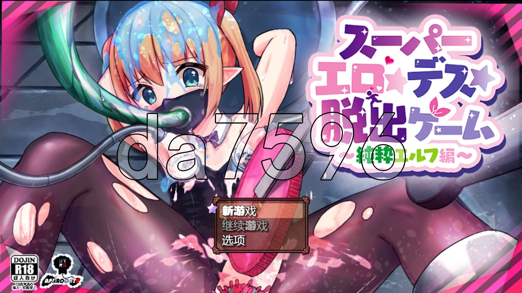 [日式RPG/新汉化] 超级色情★死脱★逃生游戏～纯真精灵篇～ スーパーエロ★デス★脱出ゲーム～純粋エルフ編～ V1.1.7.4 PC+安卓 内嵌AI汉化版 [-第1张-游戏-次元小屋-ACG交流分享论坛