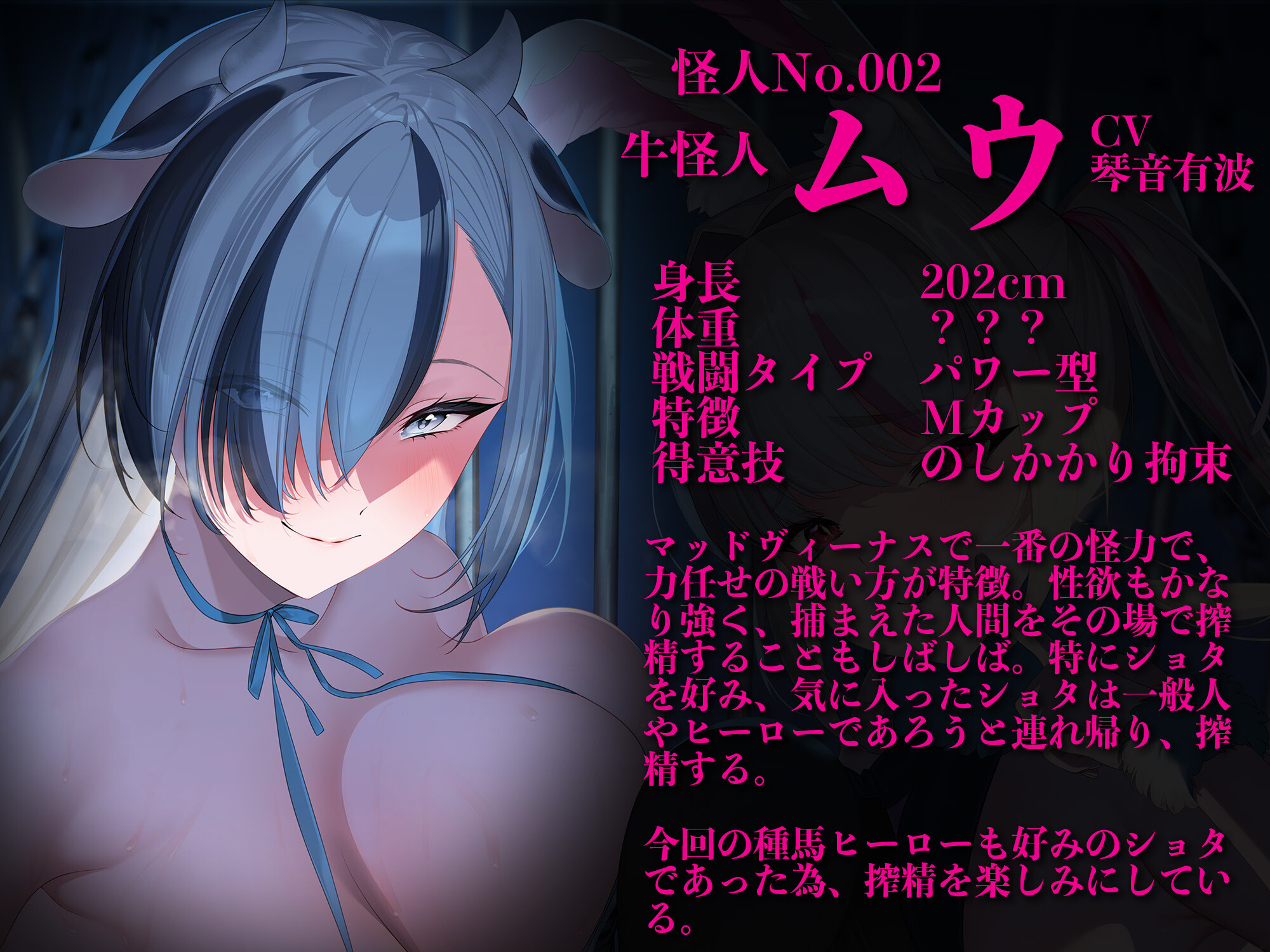 【角色介绍牟】兔牛