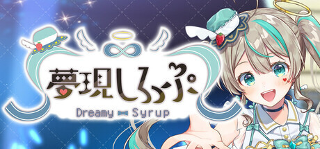 【ADV/官中】夢現しろっぷ - Dreamy Syrup -【500MB】
