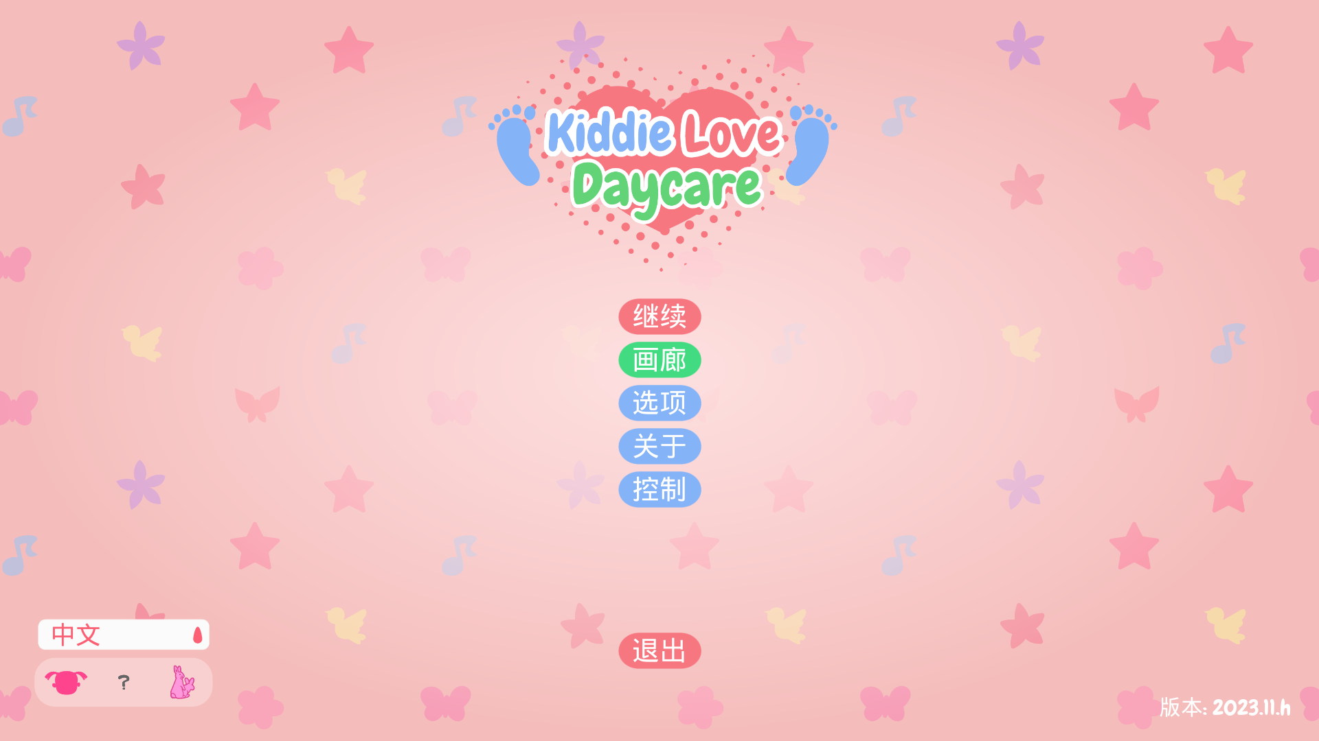 【SLG/中文/炼铜/幼儿/更新】Kiddie LoveDaycare（度盘）【527M】
