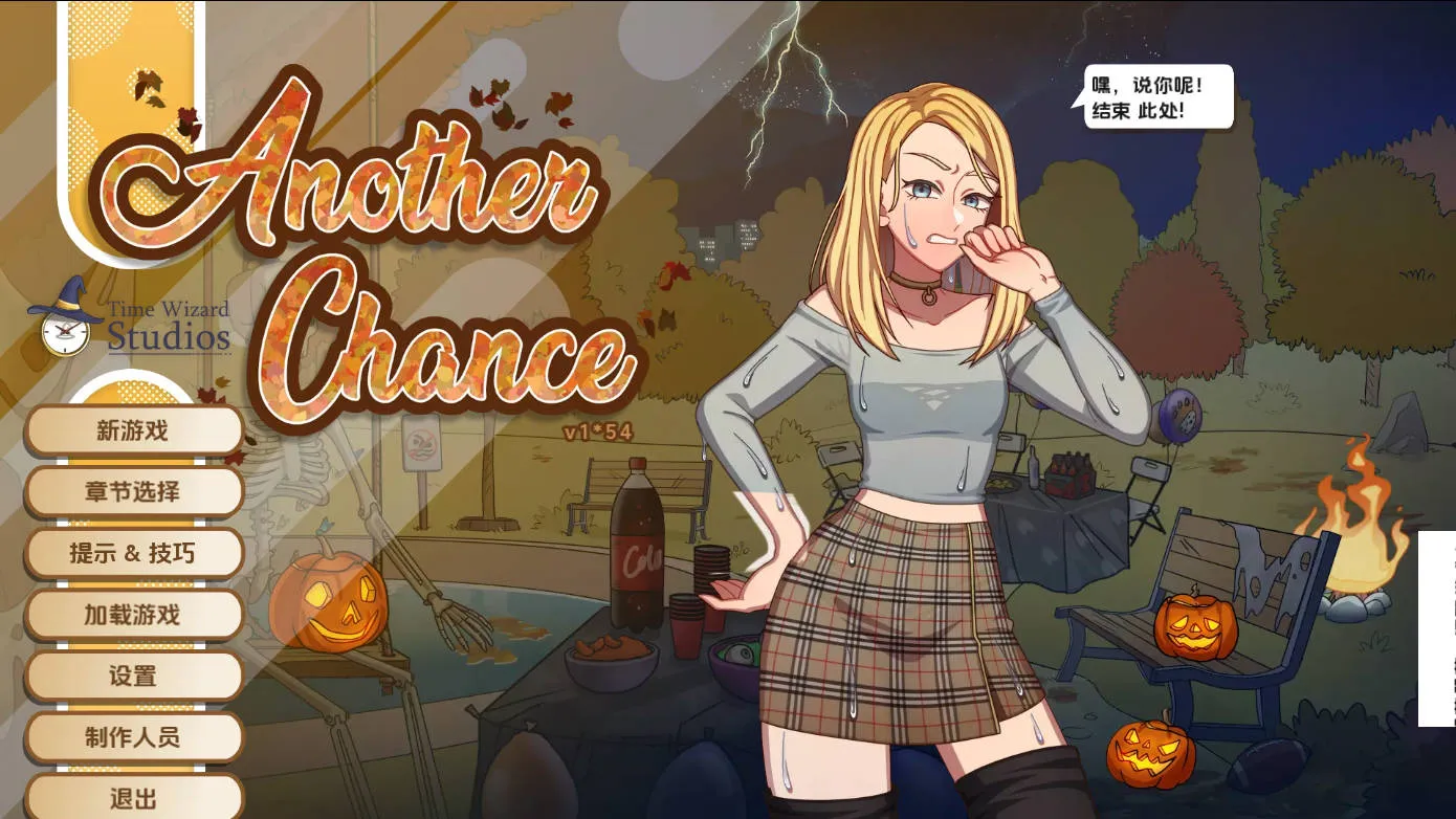 [PC][SLG/汉化/动态]另一个机会/Another Chance Ver1.54 AI汉化 [546.2MB]-芒果游戏库