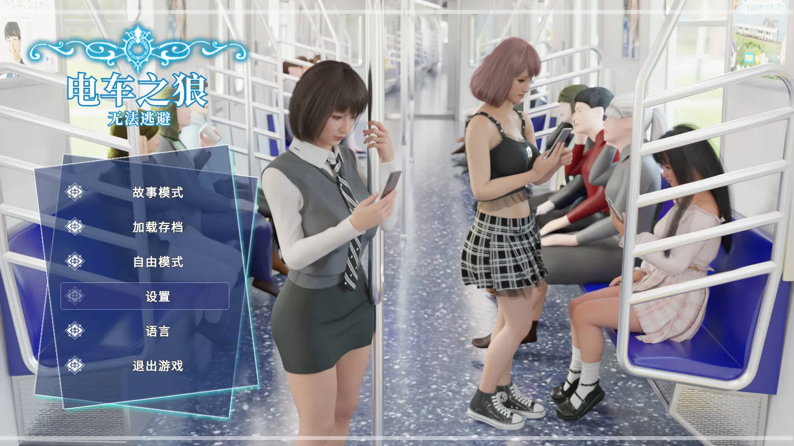 [PC][SLG/官中/动态]痴汉强奸/痴漢レイプ Ver1.05 官方中文 [2527.9MB]-芒果游戏库
