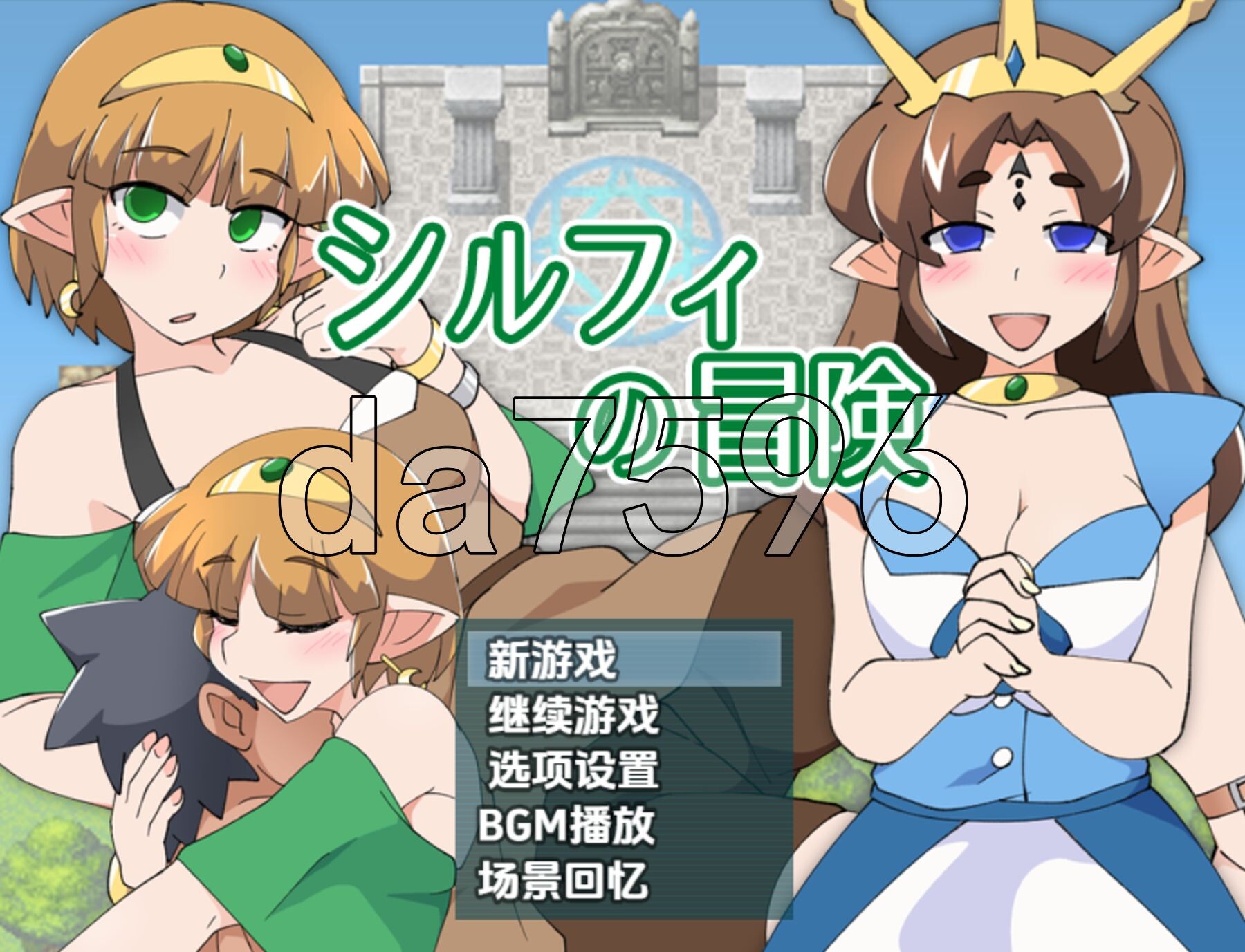 [日式RPG/新汉化] 希尔菲歷险记 v1.0 PC+安卓 内嵌AI汉化版 [850M/多空转百度微云]-第1张-游戏-次元小屋-ACG交流分享论坛
