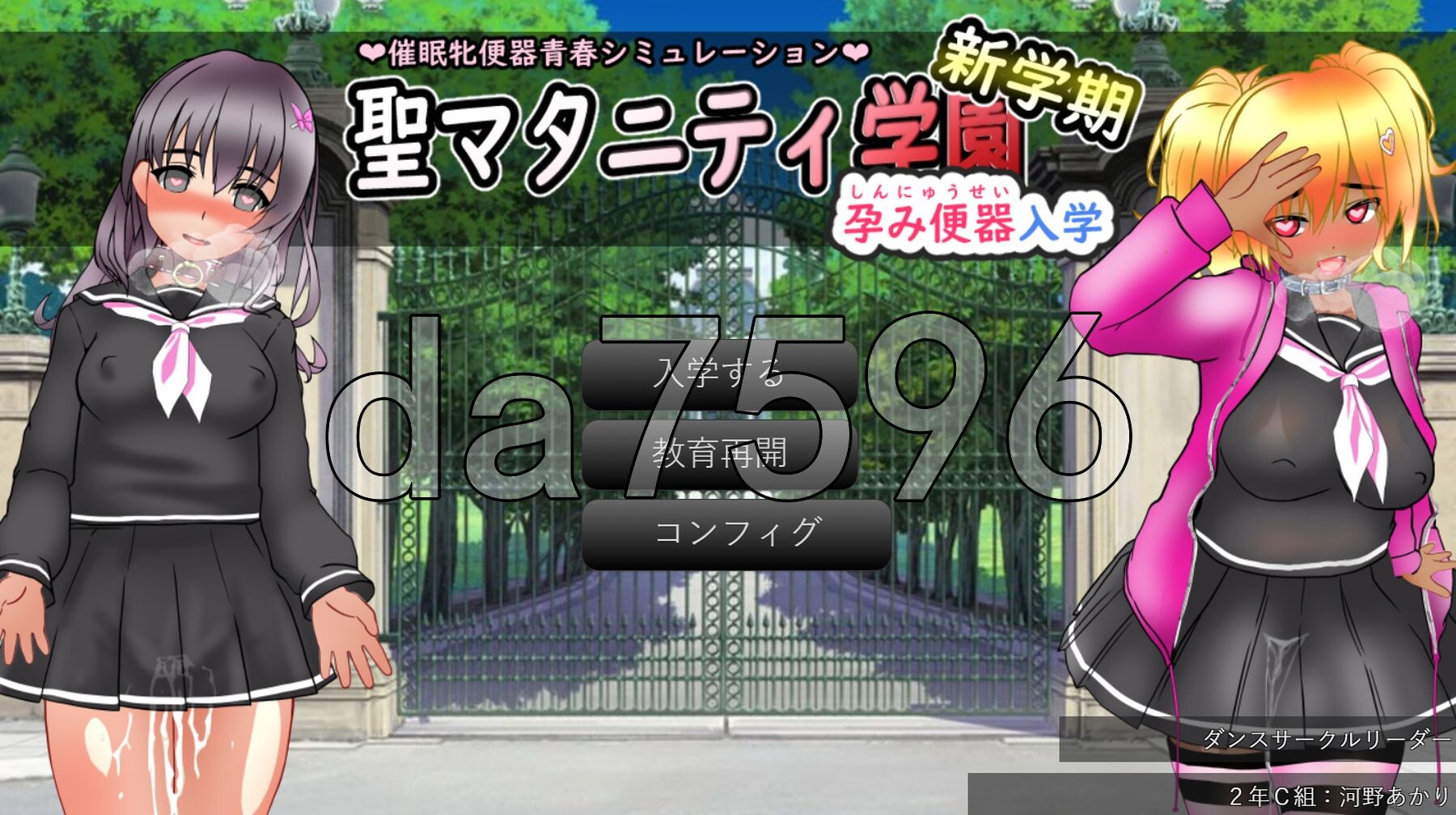 [日式SLG/新汉化] 圣孕妇学园·新学期—孕便器入学 聖マタニティ学園・新学期――孕み便器入学 PC+安卓 AI汉化版 [3.70G/多空转百度微云]-第1张-游戏-次元小屋-ACG交流分享论坛