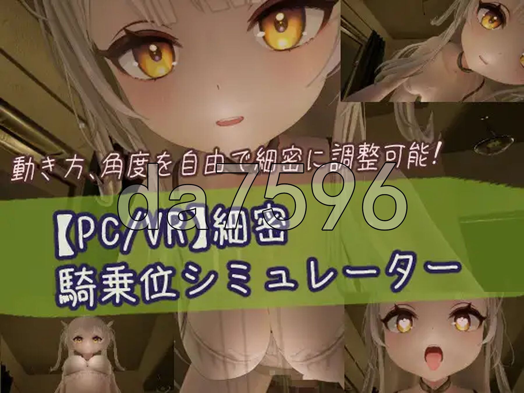 [日式3D/新作] 精密骑乘位模拟器 細密騎乗位シミュレーター 生肉版 [1.10G/多空转百度微云]-第1张-游戏-次元小屋-ACG交流分享论坛
