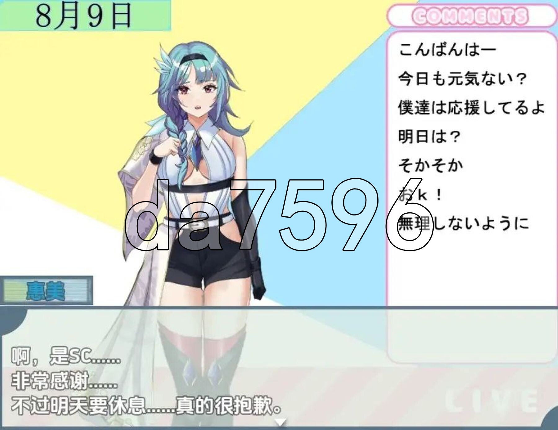 [日式RPG/新汉化] 主播跟踪频道 v1.0 PC+安卓 内嵌AI汉化版 [1.20G/多空转百度微云]-第2张-游戏-次元小屋-ACG交流分享论坛