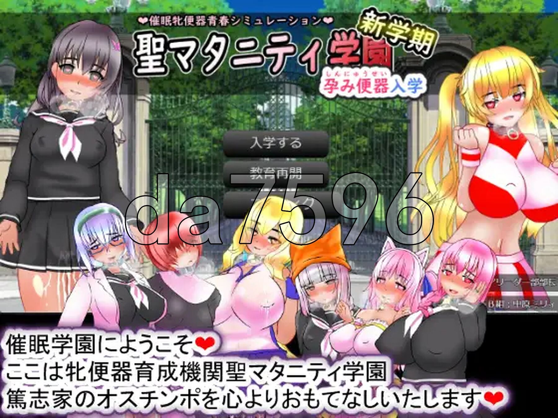 [日式SLG/新汉化] 圣孕妇学园·新学期—孕便器入学 聖マタニティ学園・新学期――孕み便器入学 PC+安卓 AI汉化版 [3.70G/多空转百度微云]-第2张-游戏-次元小屋-ACG交流分享论坛