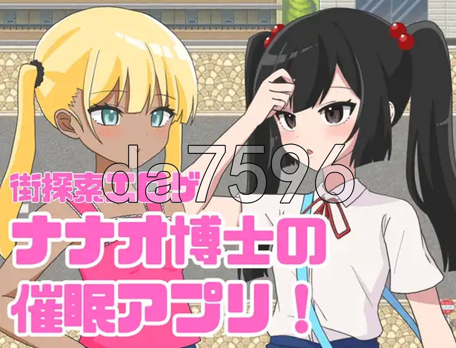 [日式RPG/新作] 七尾博士的催眠APP！ ナナオ博士の催眠アプリ! AI汉化版 [1.20G/多空转百度微云]-第2张-游戏-次元小屋-ACG交流分享论坛