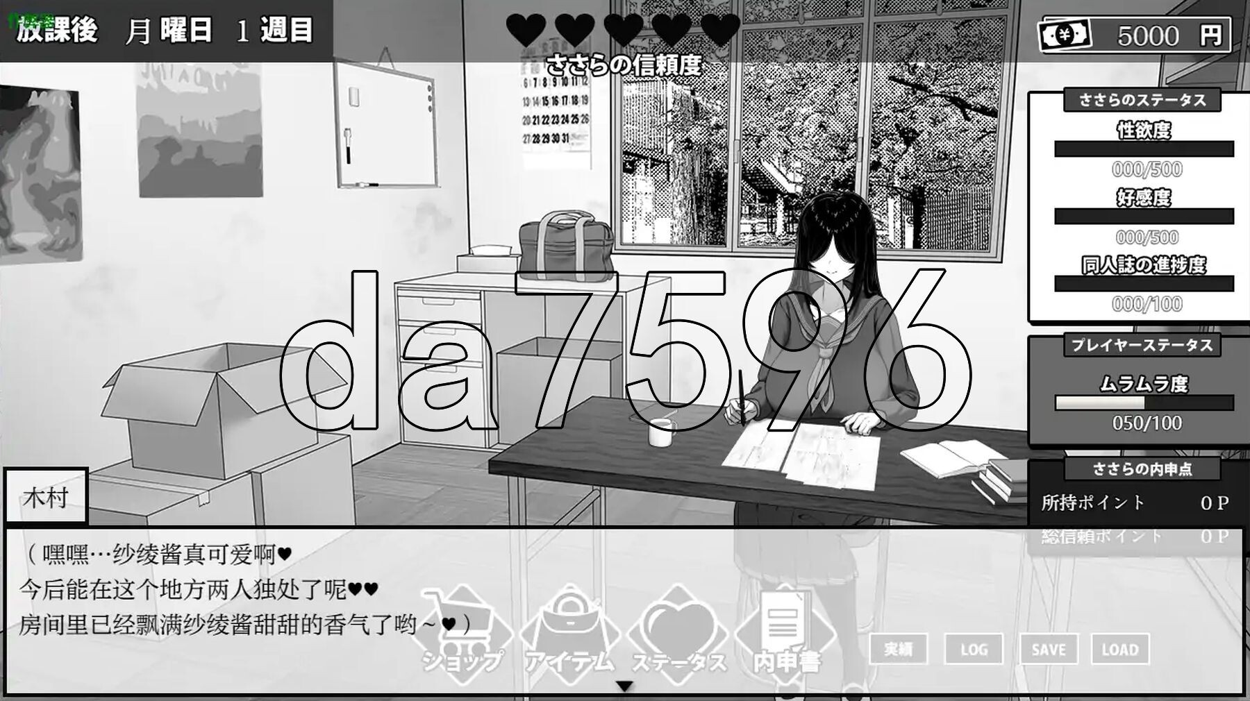 [日式SLG/新安卓] 漫研顾问想支持佐伯沙罗 漫研顧問は佐伯ささらを支えたい PC+安卓 内嵌AI汉化版+作弊码 [880M/多空转百度微云]-第22张-游戏-次元小屋-ACG交流分享论坛