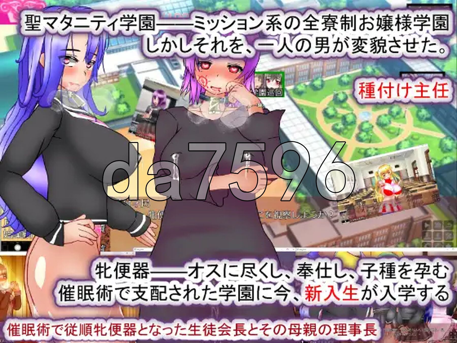 [日式SLG/新汉化] 圣孕妇学园·新学期—孕便器入学 聖マタニティ学園・新学期――孕み便器入学 PC+安卓 AI汉化版 [3.70G/多空转百度微云]-第3张-游戏-次元小屋-ACG交流分享论坛