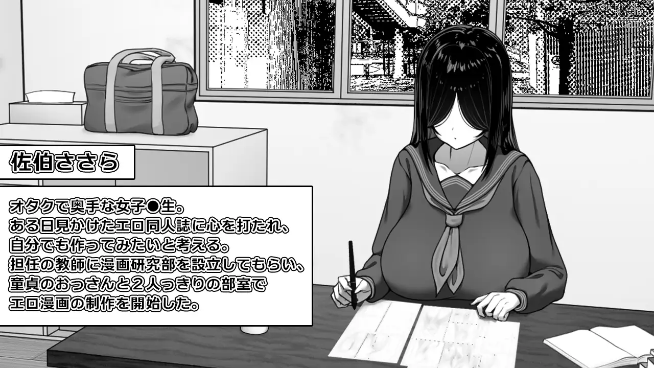 【SLG/机翻+AI文本/触摸/制服/中出/巨乳】[RJ01406340/キラ☆タマ社团]漫画研究会顾问想要支持佐伯沙沙罗/漫研顧問は佐伯ささらを支えたい 【PC/1.10G】