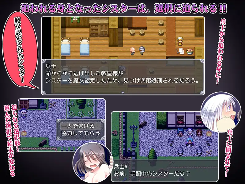 【RPG/AI汉化/修女/羞辱/强行/触手/巨乳】[RJ297020/プリンシア社团]再见姐姐/Goodbye Sister[Ver1.0]【双端/1G】