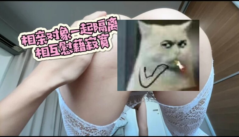 图片[1]-【视频/步兵/中文】疫情专题：和邻居家的姐姐相亲被一起隔离？被迫同居 [1v]【300M】-嘤嘤怪之家
