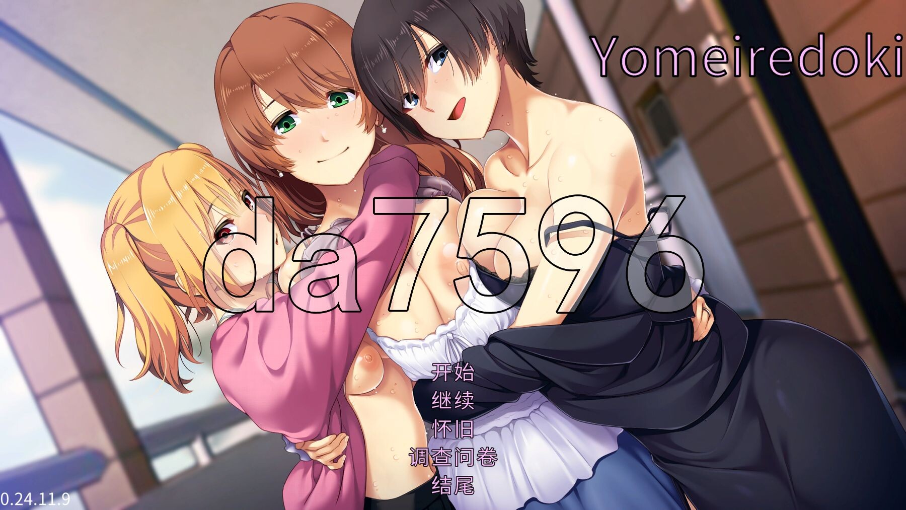 [日式ADV/扒灰/新汉化] 适婚期 重制版 嫁挿れ時 Remake AI汉化版 [2.30G/多空转百度微云]-第1张-游戏-风花雪月-ACG交流分享论坛