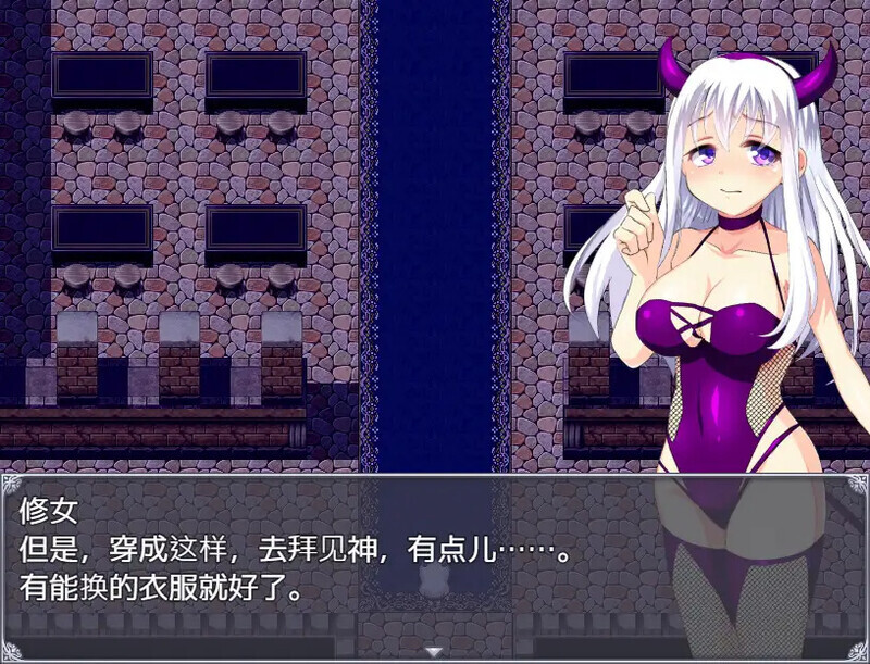 【RPG/AI汉化/修女/羞辱/强行/触手/巨乳】[RJ297020/プリンシア社团]再见姐姐/Goodbye Sister[Ver1.0]【双端/1G】