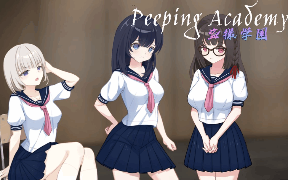 [RPG/动态/官中]PEEPING ACADEMY 盗撮学園 V1.04 DL官方中文版+存档+攻略[700M]-小陌资源库